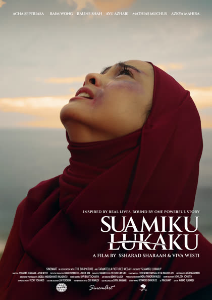 Suamiku Lukaku theatrical poster